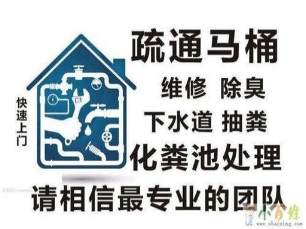 黄冈市地漏疏通（黄冈市管道疏通）
